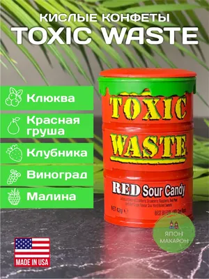 Кислые конфеты Toxic Waste фиолетовые 42 г