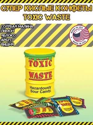 САМЫЕ КИСЛЫЕ КОНФЕТЫ В МИРЕ! Toxic Waste Challenge//ВЫЗОВ! - YouTube