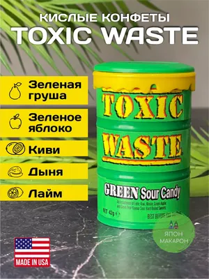 Самые кислые конфеты в мире- Toxic Waste Green, 48 г (id 113464525), купить  в Казахстане, цена на Satu.kz