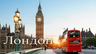 Лондон. Портрет города. Англия. / London. Portrait of the city. England. -  YouTube