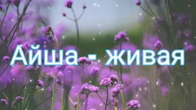 Пин от пользователя Юлия Аверина на доске красивые картинки со смыслом |  Ислам, Мусульманские цитаты, Любовь аллаха