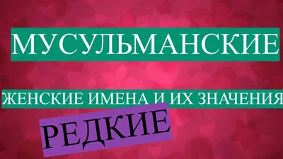 Пин от пользователя Adabizhat на доске Исламское Доброе утро | Мусульманские  цитаты, Ислам, Коран