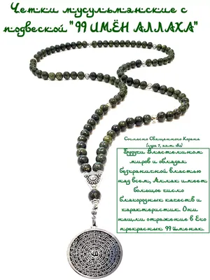 Millikazan Четки мусульманские с полумесяцем тасбих 33
