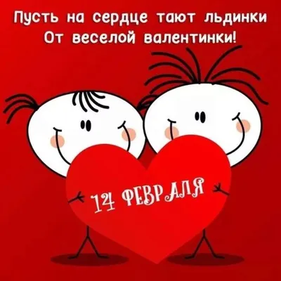 Валентинка своими руками: 14 идей с фото на 14 февраля