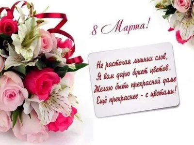 https://lite.telegraf.com.ua/lite/2024-03-07/5837964-dushevnye-pozdravleniya-k-8-martu-samye-luchshie-otkrytki-i-stikhi