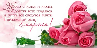 8 марта – Международный женский день