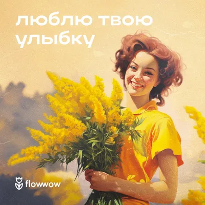 С 8 Марта, любимая: красивые поздравления