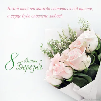 Открытки с 8 Марта бесплатно, скачать красивые поздравительные картинки на  Flowwow