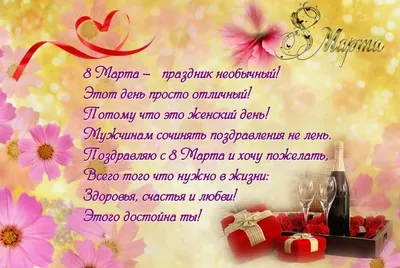 Красивые картинки и открытки с 8 Марта - Новости на KP.UA