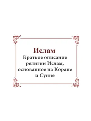 Главные достопримечательности ислама в России - список: где отдохнуть туризм