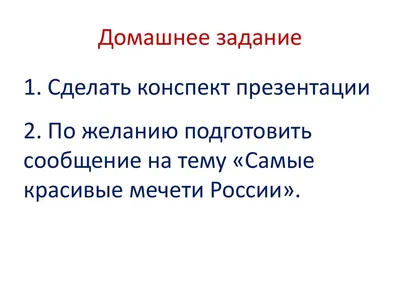 Образец для подражания в Исламе - Духовное управление мусульман Дальнего  Востока