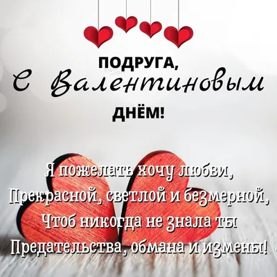 Подарочные сертификаты на 14 февраля (День святого Валентина) купить в  Минске