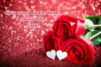 Поздравление с днём влюблённых 14 февраля! Красивая видео открытка! -  YouTube