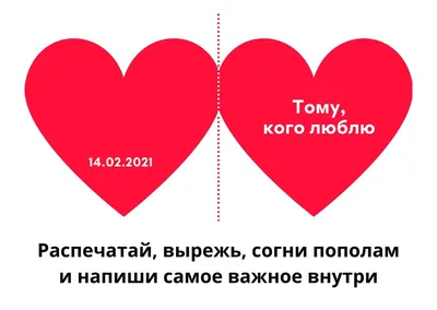 Самые красивые подарки на День всех влюбленных | Подборки | WB Guru