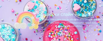 Эти невероятные слаймы! - AMIGO™ toys – импортер и дистрибьютор ведущих  мировых брендов игрушек.