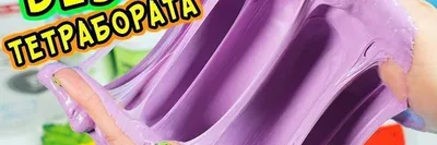 Вязкая Масса, Слайм \"Crystal Slime\" CS-01-01U с Бусинками Топ Рожевий, Нове  — Купить на BIGL.UA ᐉ Удобная Доставка (1948677368)