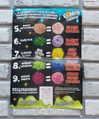 Slime Design | Minsk