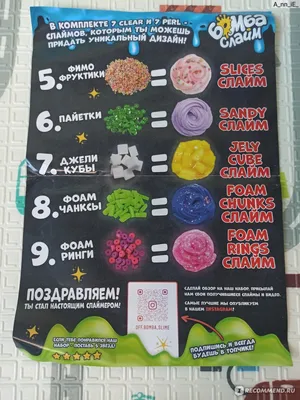 Лучшие слаймы для антистресса!