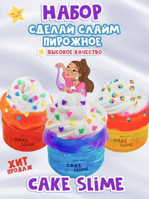 Набор для детского творчества Бомба слайм Для создания слаймов Сделай сам  Gigant - «Это бомба. Залипли всей семьёй с набором для слаймов от Бомба  слайм. Куча наполнителей и текстур. Подробная инструкция. » | отзывы