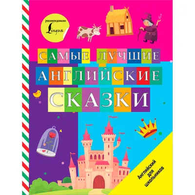 Самые лучшие японские легенды с произношением - купить с доставкой по  выгодным ценам в интернет-магазине OZON (497732576)