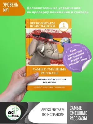 Самые смешные рассказы / The Best Funny Stories, Джером К. Джером – слушать  онлайн или скачать mp3 на ЛитРес