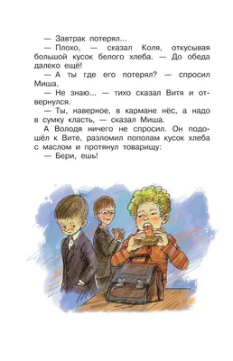 Самые смешные рассказы про школу Осеева Драгунский Kids Book in Russian |  eBay