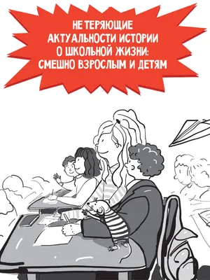 Книга Самые смешные рассказы про школу - купить детской художественной  литературы в интернет-магазинах, цены на Мегамаркет |