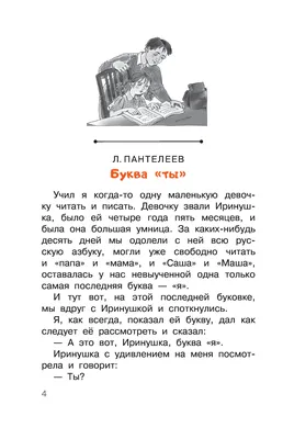 Книга: \"Самые смешные рассказы про школу\" - Осеева, Пивоварова, Драгунский,  Пантелеев. Купить книгу, читать рецензии | ISBN 978-5-17-132730-9 | Лабиринт