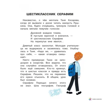 Неделя детской и юношеской книги