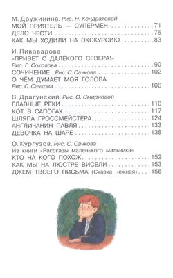 А голову мы дома не забыли! Самые смешные истории о школе: купить книгу в  Алматы, Казахстане | Интернет-магазин Marwin