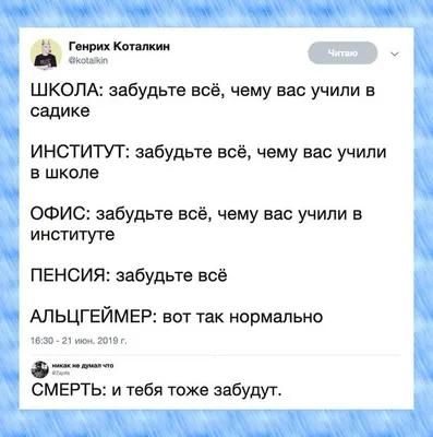 Мемы про школу: подборка действительно смешных приколов