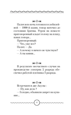 Книга \"Самые смешные рассказы. Уровень 1\" - купить книгу в  интернет-магазине «Москва» ISBN: 978-5-17-150477-9, 1123472