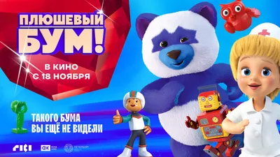 Игрушка Hasbro(FRF) Русский мишка E4591EU43/E4591EU4 купить по цене 54590 ₸  в интернет-магазине Детский мир