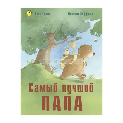 Всероссийский детский творческий конкурс, посвящённый Дню отца, «Мой папа - самый  лучший!»