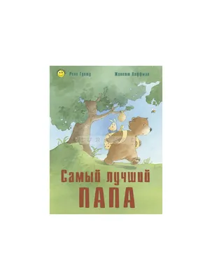 Футболка Самый лучший ПАПА в мире подарок Имбирь 36826116 купить за 850 ₽ в  интернет-магазине Wildberries