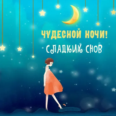 доброй ночи новинки очень классное｜TikTok Search