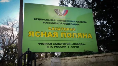 Санаторий Ясная Поляна [ Крым - Ялта - Гаспра ] www.alean.ru / АЛЕАН /  www.alean.ru / Отдых в Сочи - YouTube