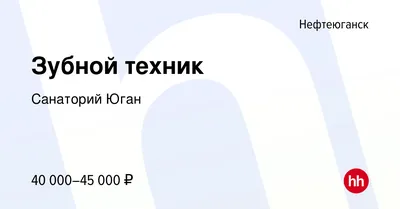 Отзыв о Санаторий \"Юган\" (Россия, Нефтеюганск) | Для любителей санаторной  жизни