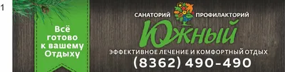 5 лучших санаториев Марий-Эл - рекомендации экспертов | Курортная панорама  | Дзен