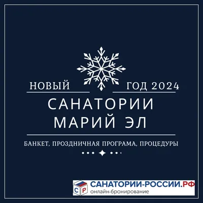 Санаторий Южный в Марий Эл: Сравнение цен, Отзывы, Видео, забронировать  онлайн