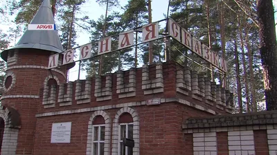 Санаторий Кленовая гора в Марий Эл - Официальные цены на путевки с лечением  2024