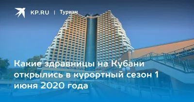 ИНФОРМАЦИЯ о подачи заявлений на получение путевок на санаторно-кур