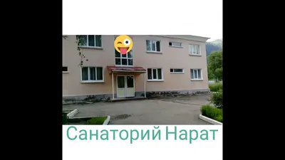 ГОСТИНИЦА САНАТОРИЙ НАРАТ ТЕБЕРДА (Россия) - от 2270 UAH | NOCHI