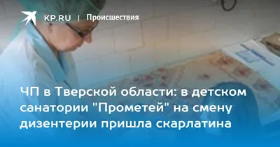 Детский санаторий Радуга на Константина Заслонова: запись на приём, адрес,  телефон, информация с официального сайта – Тверь – НаПоправку