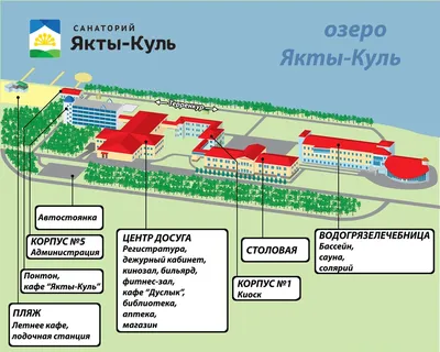 Преимущества санатория \"Якты-Куль\"