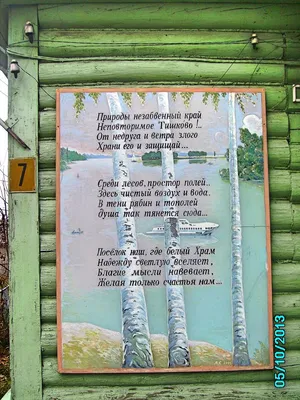 Купить загородную недвижимость в поселке Санатория Тишково в Пушкинском  районе в Московской области — 70 объявлений о продаже загородной  недвижимости на МирКвартир с ценами и фото