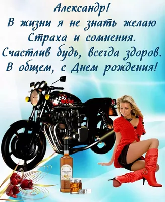 Напиши буквами: \"Санёк! С Днём …» — создано в Шедевруме