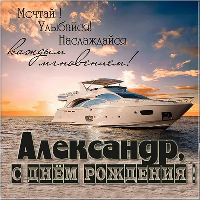 С ДНЕМ РОЖДЕНИЯ, АЛЕКСАНДР! – Официальный сайт БК \"Чебоксарские Ястребы\"  город Чебоксары