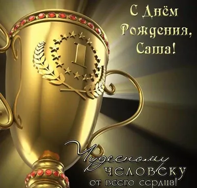 С ДНЁМ РОЖДЕНИЯ, АЛЕКСАНДР... - Кыргызский футбольный союз | Facebook