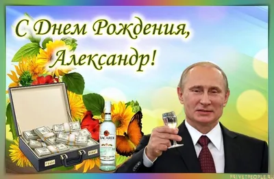 Meme: \"С днем рождения САНЯ!!!\" - All Templates - Meme-arsenal.com